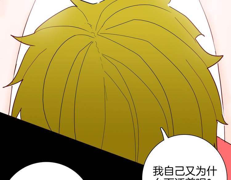 山林怪談 - 第142話 望子成“龍”（下）(4/4) - 1