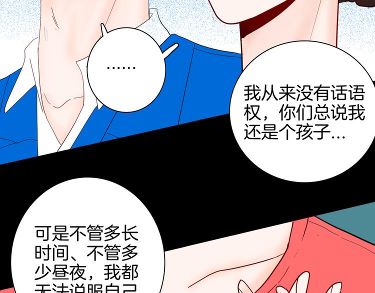 山林怪談 - 第142話 望子成“龍”（下）(4/4) - 3