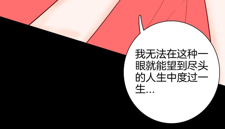 山林怪談 - 第142話 望子成“龍”（下）(4/4) - 5