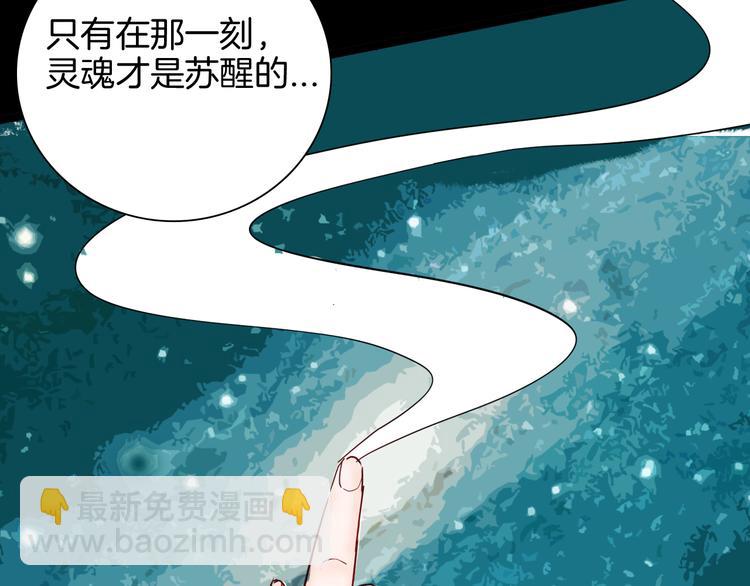 山林怪談 - 第142話 望子成“龍”（下）(4/4) - 8