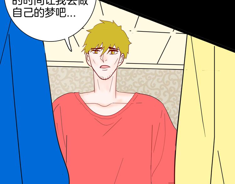 山林怪談 - 第142話 望子成“龍”（下）(4/4) - 2