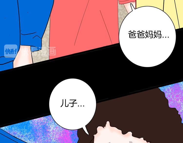 山林怪談 - 第142話 望子成“龍”（下）(4/4) - 3