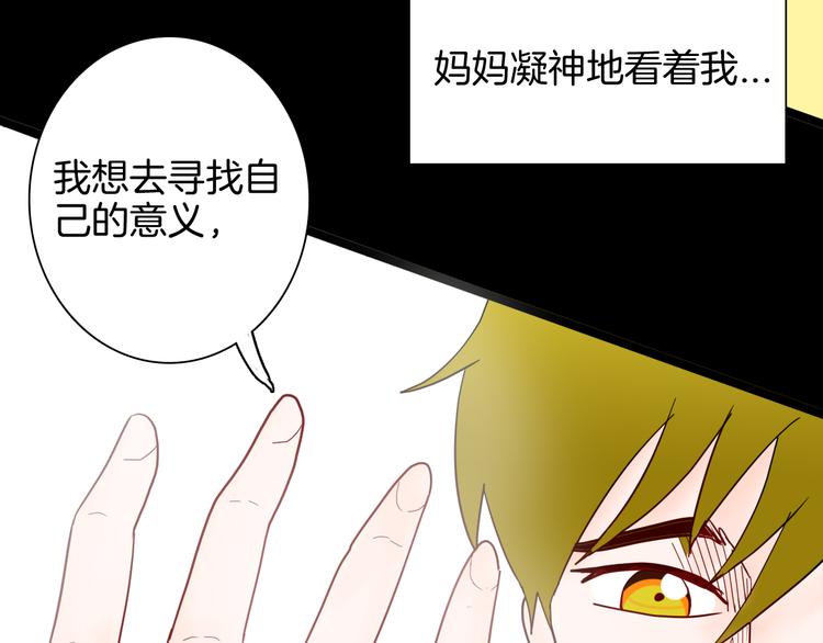 山林怪談 - 第142話 望子成“龍”（下）(4/4) - 5