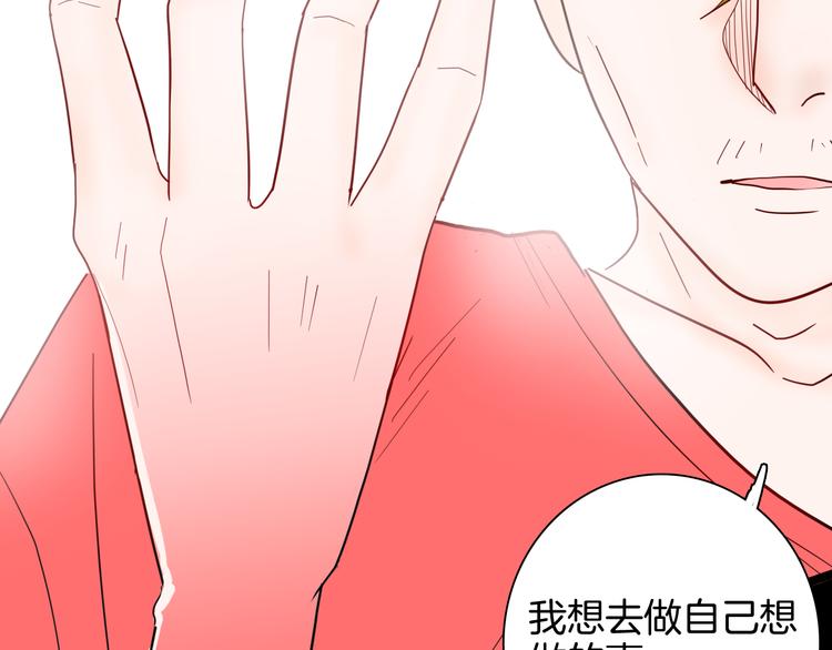 山林怪談 - 第142話 望子成“龍”（下）(4/4) - 6