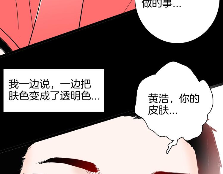 山林怪談 - 第142話 望子成“龍”（下）(4/4) - 7