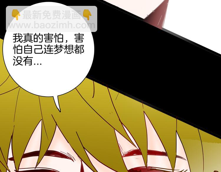 山林怪談 - 第142話 望子成“龍”（下）(4/4) - 1