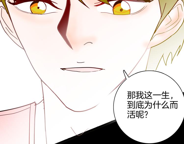 山林怪談 - 第142話 望子成“龍”（下）(4/4) - 2