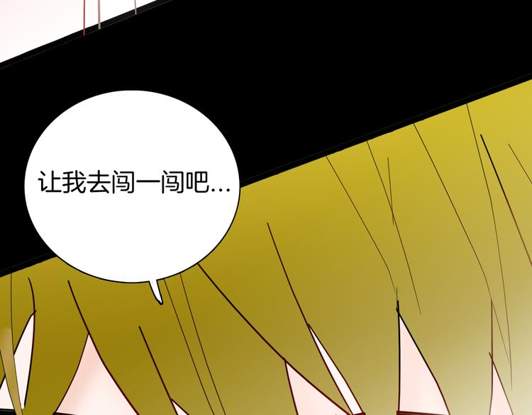 山林怪談 - 第142話 望子成“龍”（下）(4/4) - 3