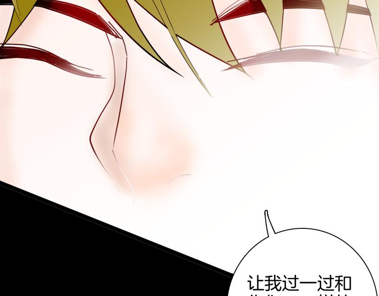 山林怪談 - 第142話 望子成“龍”（下）(4/4) - 4