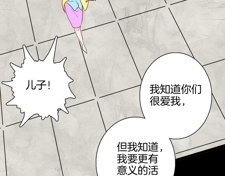 山林怪談 - 第142話 望子成“龍”（下）(4/4) - 7