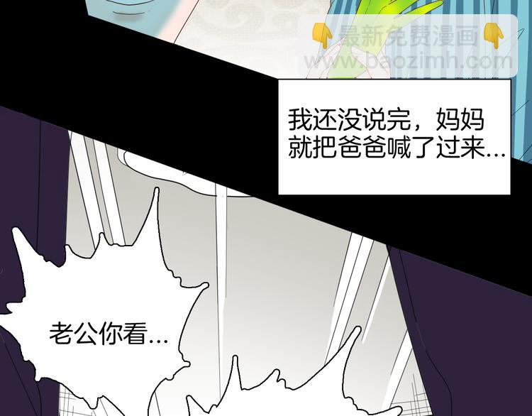 山林怪談 - 第142話 望子成“龍”（下）(1/4) - 2