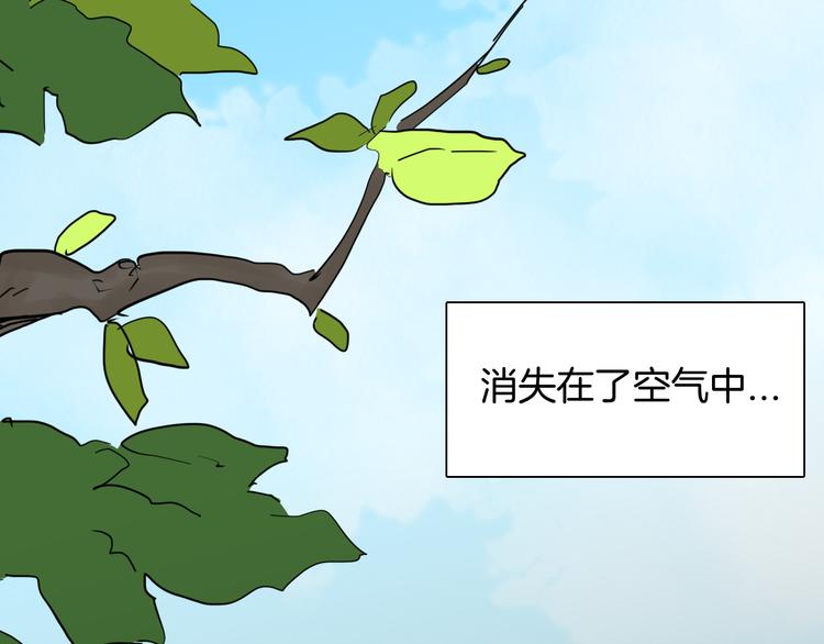 山林怪談 - 第142話 望子成“龍”（下）(4/4) - 3