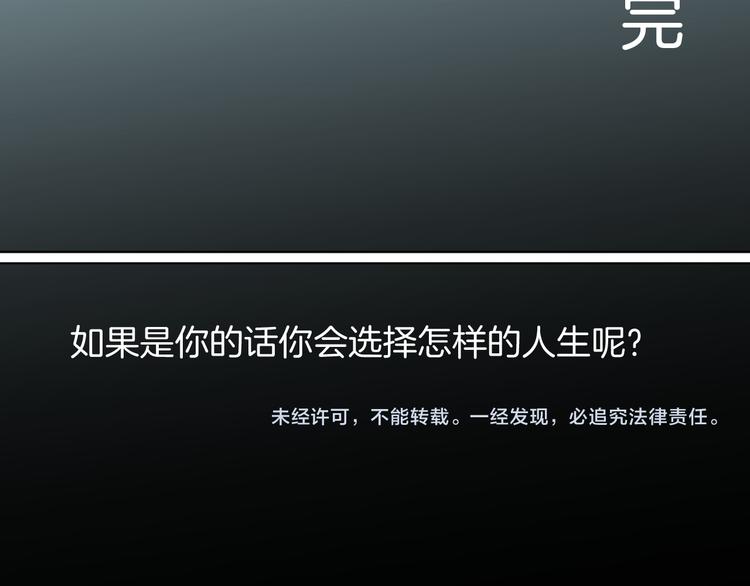 山林怪談 - 第142話 望子成“龍”（下）(4/4) - 5