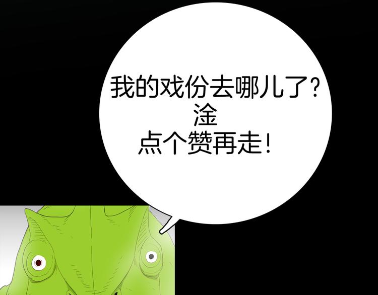 山林怪談 - 第142話 望子成“龍”（下）(4/4) - 6