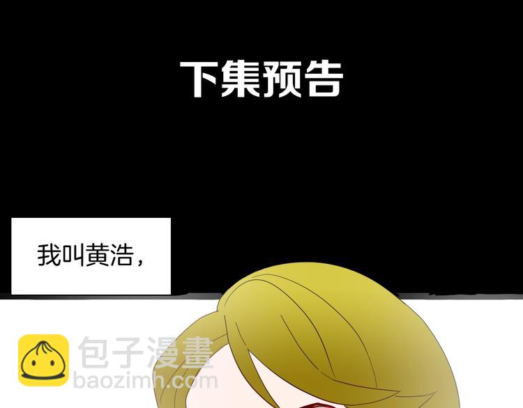 山林怪談 - 第142話 望子成“龍”（下）(4/4) - 8