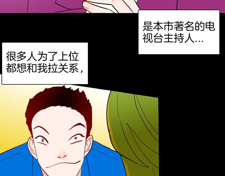 山林怪談 - 第142話 望子成“龍”（下）(4/4) - 2