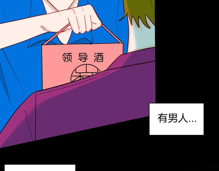 山林怪談 - 第142話 望子成“龍”（下）(4/4) - 3