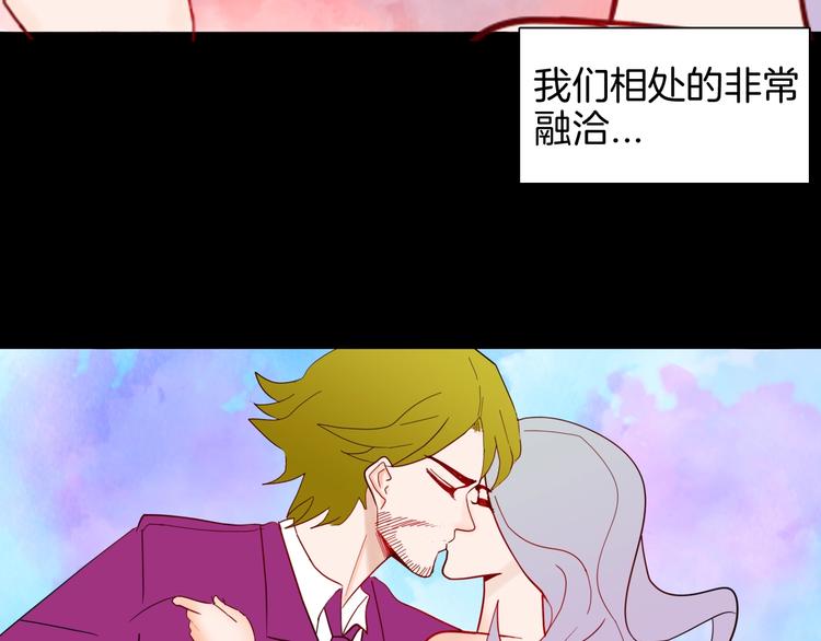 山林怪談 - 第142話 望子成“龍”（下）(4/4) - 7