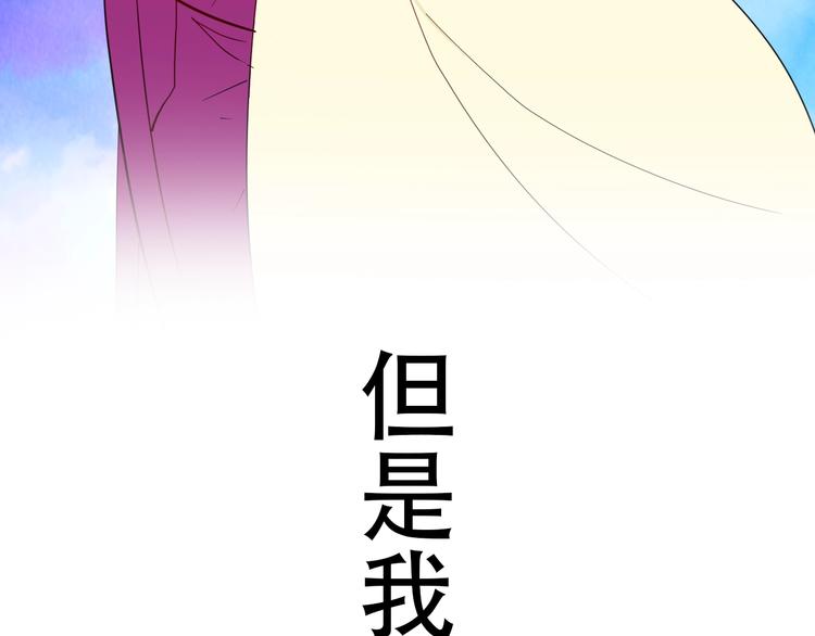 山林怪談 - 第142話 望子成“龍”（下）(4/4) - 1