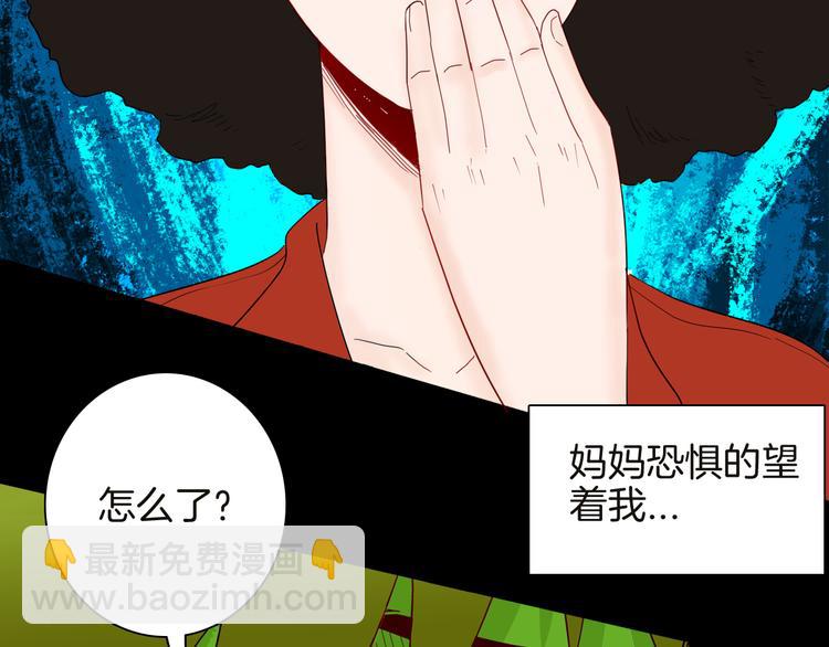 山林怪談 - 第142話 望子成“龍”（下）(1/4) - 2