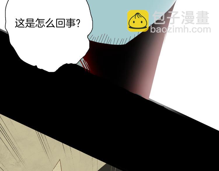 山林怪談 - 第142話 望子成“龍”（下）(1/4) - 6