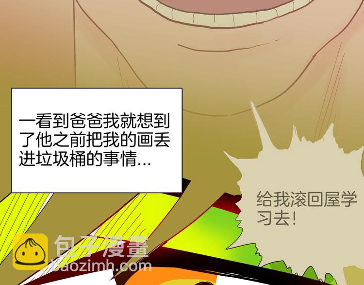 山林怪談 - 第142話 望子成“龍”（下）(1/4) - 1