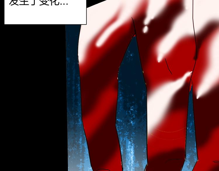 山林怪談 - 第142話 望子成“龍”（下）(1/4) - 3