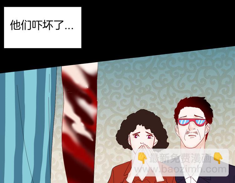 山林怪談 - 第142話 望子成“龍”（下）(1/4) - 1