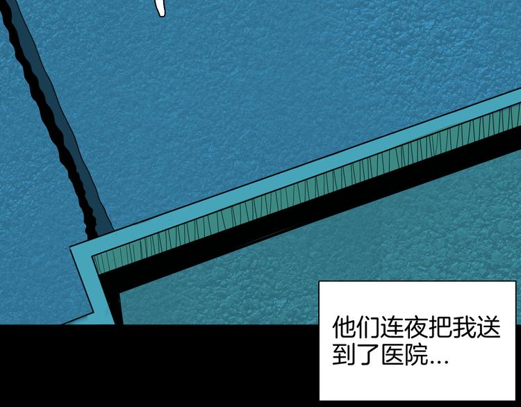 山林怪談 - 第142話 望子成“龍”（下）(1/4) - 4