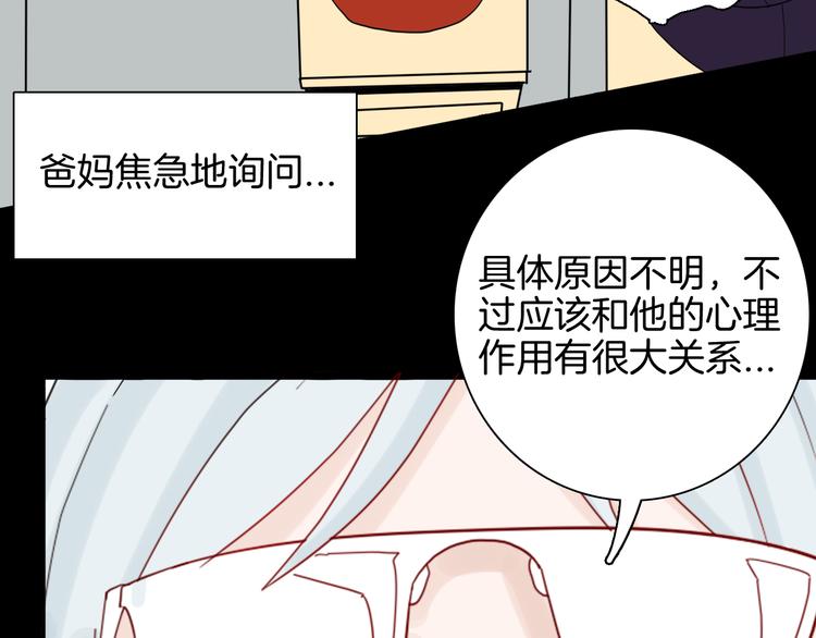 山林怪談 - 第142話 望子成“龍”（下）(1/4) - 4