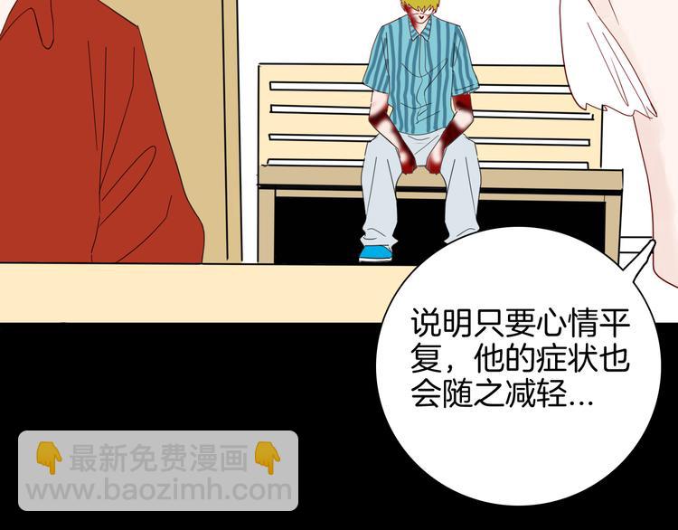 山林怪談 - 第142話 望子成“龍”（下）(1/4) - 7