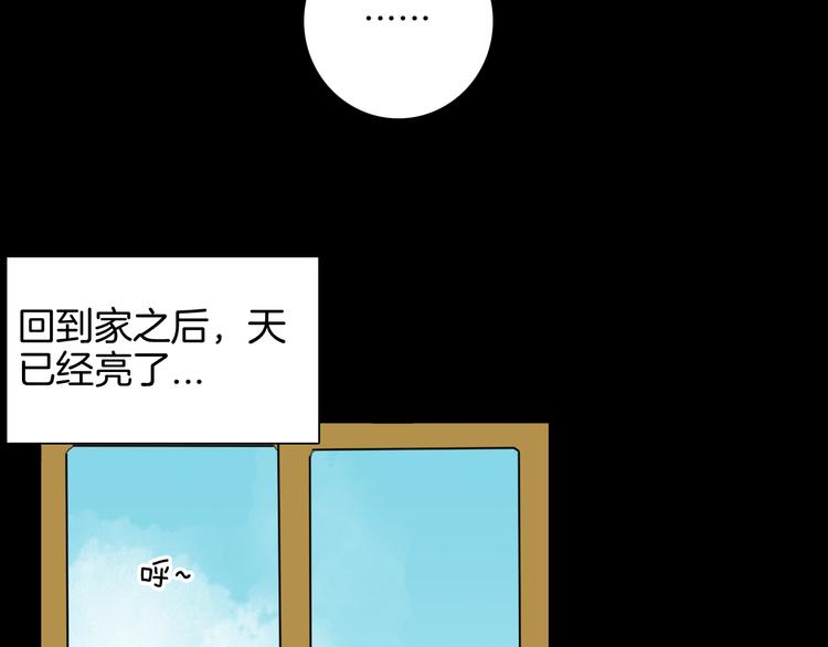 山林怪談 - 第142話 望子成“龍”（下）(2/4) - 6