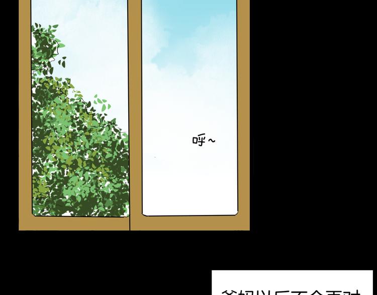 山林怪談 - 第142話 望子成“龍”（下）(2/4) - 7