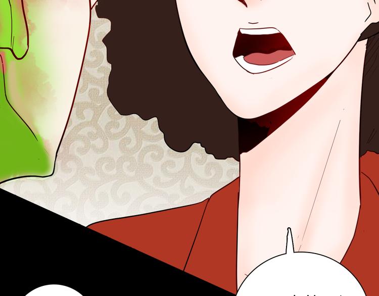 山林怪談 - 第142話 望子成“龍”（下）(2/4) - 4