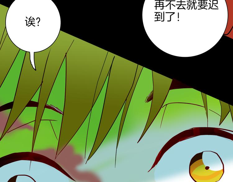 山林怪談 - 第142話 望子成“龍”（下）(2/4) - 5