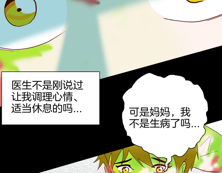 山林怪談 - 第142話 望子成“龍”（下）(2/4) - 6