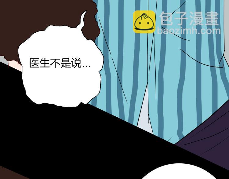 山林怪談 - 第142話 望子成“龍”（下）(2/4) - 8