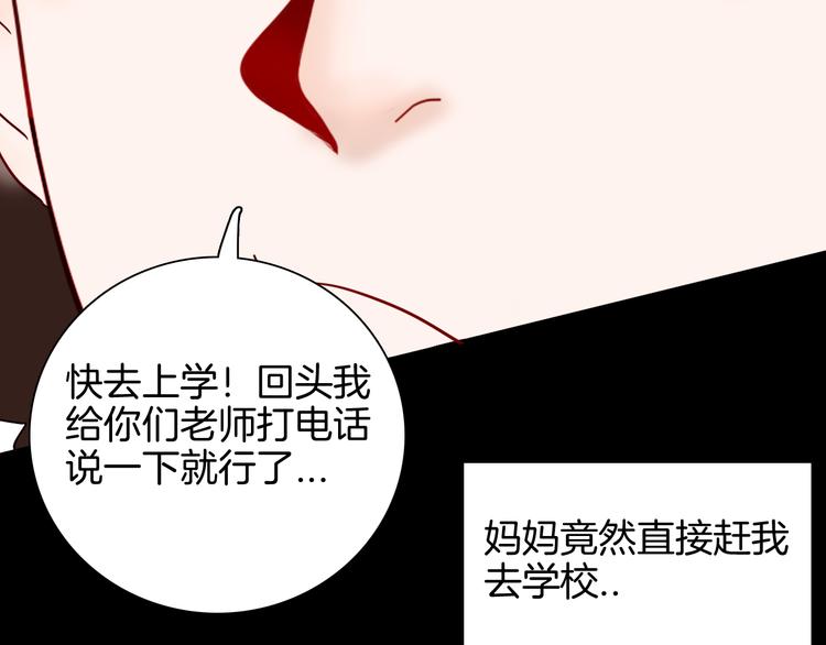 山林怪談 - 第142話 望子成“龍”（下）(2/4) - 2