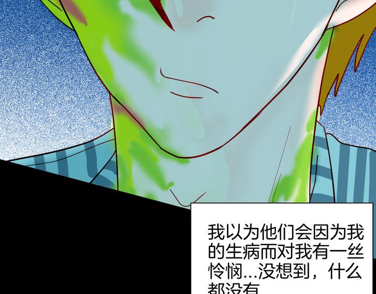 山林怪談 - 第142話 望子成“龍”（下）(2/4) - 4