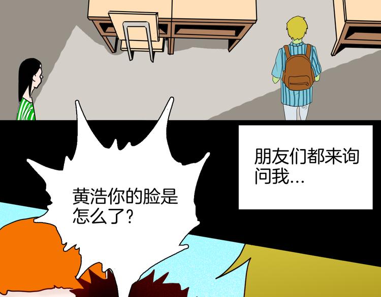 山林怪談 - 第142話 望子成“龍”（下）(2/4) - 8