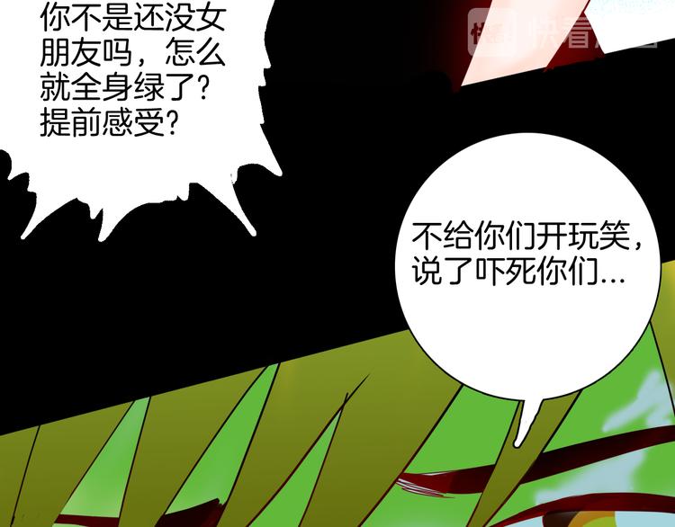 山林怪談 - 第142話 望子成“龍”（下）(2/4) - 2