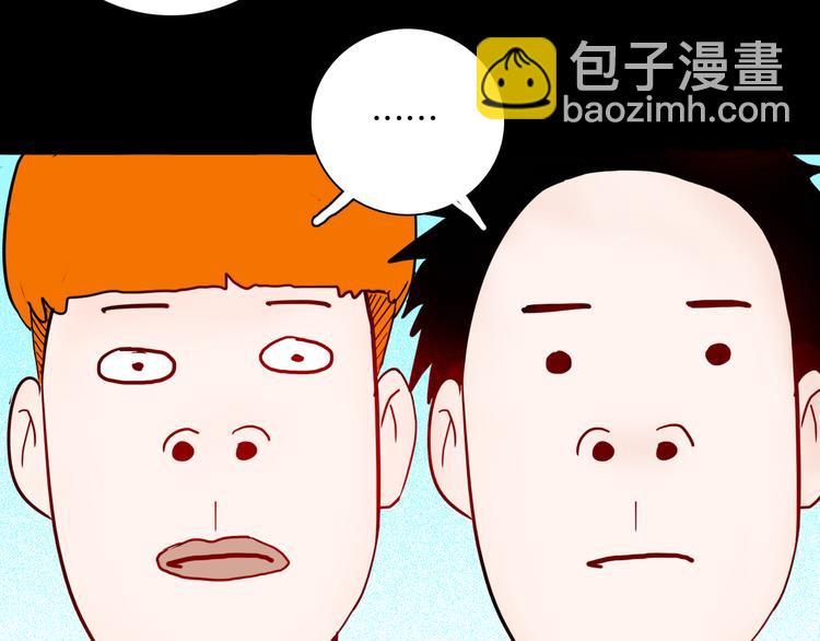 山林怪談 - 第142話 望子成“龍”（下）(2/4) - 4