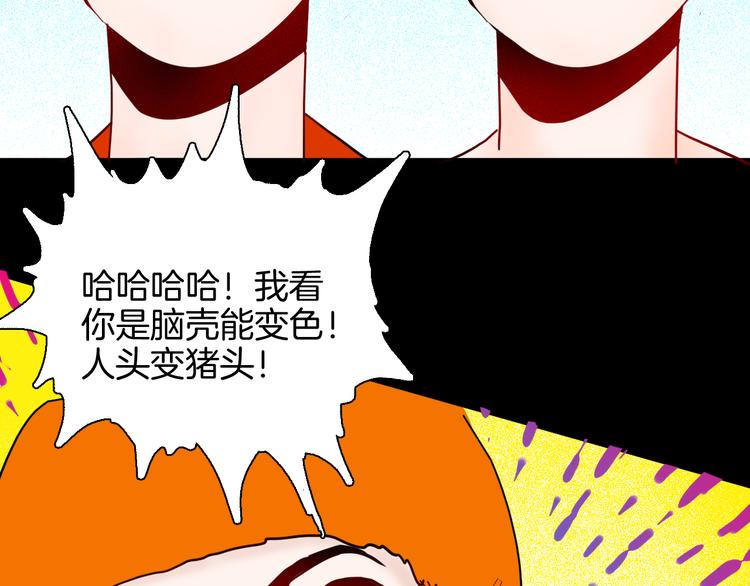 山林怪談 - 第142話 望子成“龍”（下）(2/4) - 5