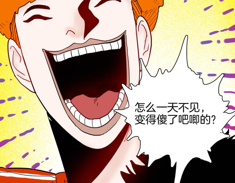 山林怪談 - 第142話 望子成“龍”（下）(2/4) - 6