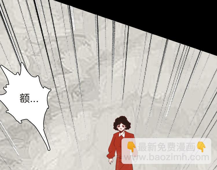 山林怪談 - 第142話 望子成“龍”（下）(1/4) - 8