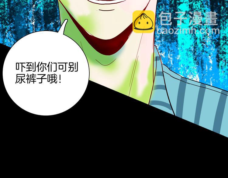 山林怪談 - 第142話 望子成“龍”（下）(2/4) - 2