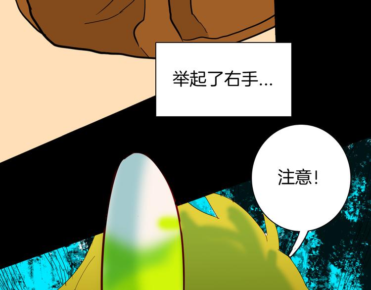 山林怪談 - 第142話 望子成“龍”（下）(2/4) - 4