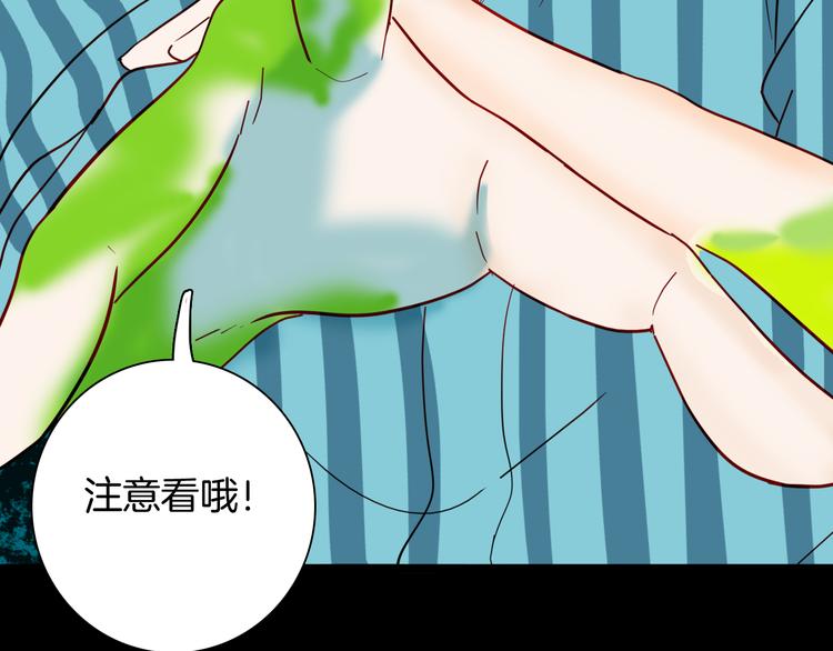 山林怪談 - 第142話 望子成“龍”（下）(2/4) - 6