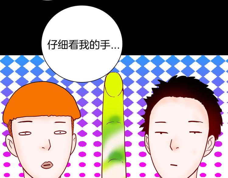 山林怪談 - 第142話 望子成“龍”（下）(2/4) - 7