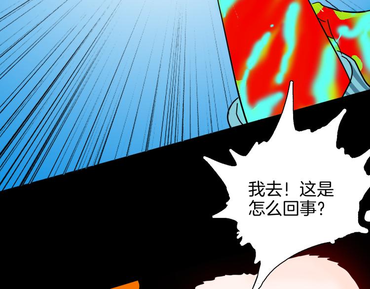 山林怪談 - 第142話 望子成“龍”（下）(2/4) - 2